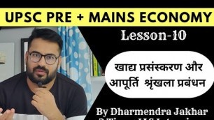 'भारत में खाद्य प्रसंस्करण उद्योग & आपूर्ति श्रृंखला प्रबंधन |food processing industry &Supply chain'