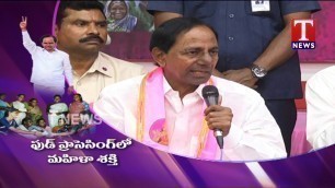 'CM KCR About Food Processing Units | TRS Party Manifesto | TNews live Telugu'