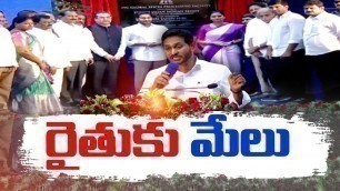 '26 Food Processing Units Available Soon | CM YS Jagan @Gunturu |'