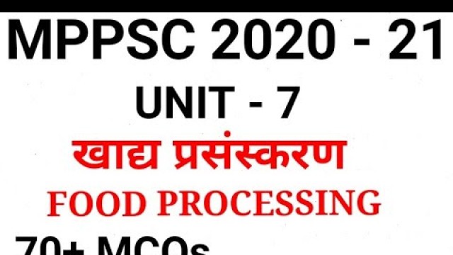 'Unit 7, खाद्य प्रसंस्करण , Food processing, mppsc 2020, mppsc 2021, food processing MCQs, unit 7 mcq'