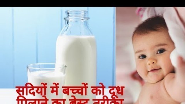 '8+ month baby food | healthy Baby food | doodh recipe | healthy Baby food recipe |'