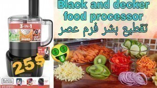 'Black and decker food processor 3in1 تجربتي مع افضل محضرة طعام لتقطيع الخضر وبشرة وفرم البصل ف دقائق'