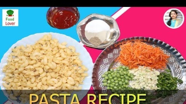 'Pasta Recipe | Pasta | Veg Pasta Recipe | পাস্তা রেসিপি | ranna recipe | Food Lover Ivi'