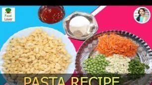 'Pasta Recipe | Pasta | Veg Pasta Recipe | পাস্তা রেসিপি | ranna recipe | Food Lover Ivi'