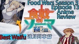 'Nakiri Erina Is Best Waifu.....Now | Food Wars Season 3 Episode 13 Anime Review'