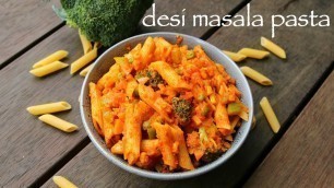 'masala pasta recipe | indian style pasta | how to make indian pasta recipes'