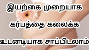 'karuvai kalaika enna seiya vendum tamil | how to abortion one month pregnancy video in tamil'