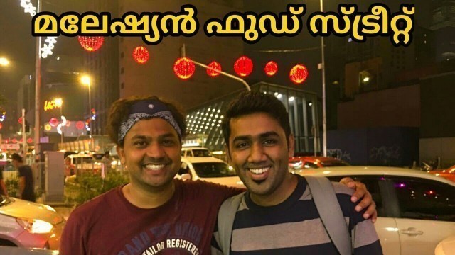 'Food Street with European Diary Siyad & Ansad Aliyan | Alor Night Market Malayalam Vlog'