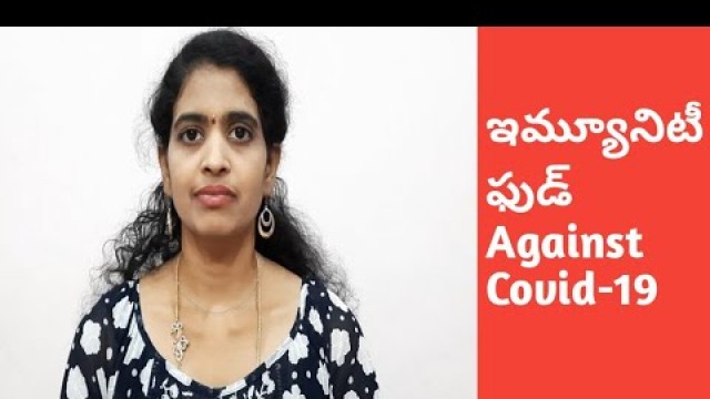 'covid-19 immunity boosting boosting foods in telugu/ covid-19 diet plan in telugu'