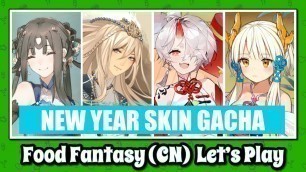 'Food Fantasy (China) Let\'s Play: New Chinese New Year Skins and Gacha!'