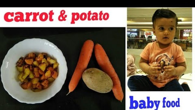 'Baby food- carrot and potato recipe || 11 months and above baby food || home made recipe'