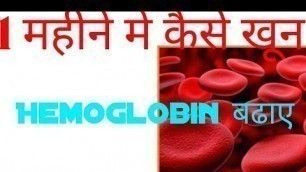 'Top 10 foods to increase Hemoglobin in our body'