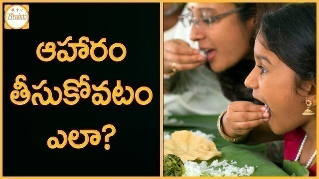 'Annapurnastakam | Importance Of Annapurnastakam | Food Rules for Healthy People | Mantra Puspham |'