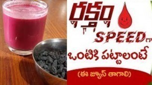 '1Glass at night to increase hemoglobin in a week /Increase hemoglobin at home in Telugu'