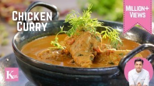 'Chicken Curry Easy Recipe | देसी चिकन करी | Kunal Kapur Indian Recipes | Chef Kunal Kapoor Homemade'