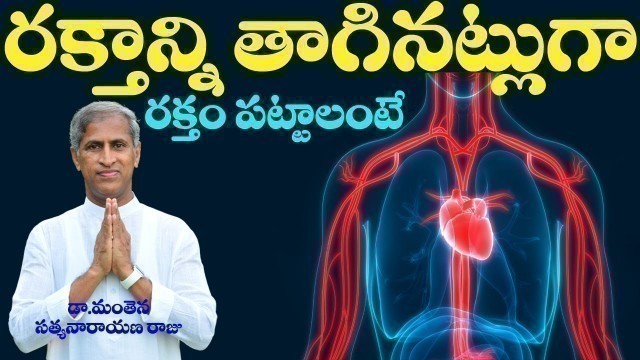 'Increase Hemoglobin in 3 Weeks | Best Blood Growth Food | Dr Manthena Satyanarayana Raju Videos'