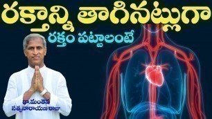 'Increase Hemoglobin in 3 Weeks | Best Blood Growth Food | Dr Manthena Satyanarayana Raju Videos'