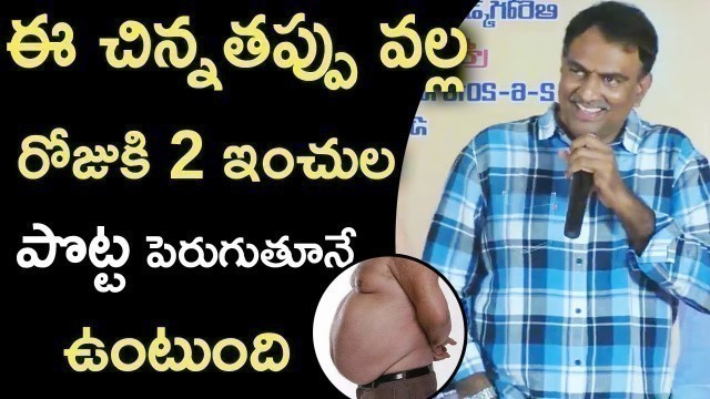 'Eating These Foods Are THe Main Reason FOr Heavy Stomach || VEeramachineni DIet Plan'