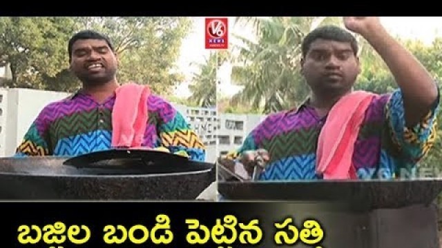 'Bithiri Sathi Making Mirchi Bajji | Deep Frying Food Is Making Cities Cloudier | Teenmaar News'