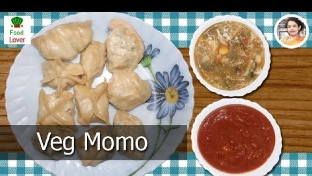 'মোমো রেসিপি | ভেজ মোমো রেসিপি | Veg Momo Recipe | Momo Recipe | Food Lover Ivi'