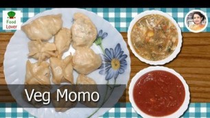 'মোমো রেসিপি | ভেজ মোমো রেসিপি | Veg Momo Recipe | Momo Recipe | Food Lover Ivi'