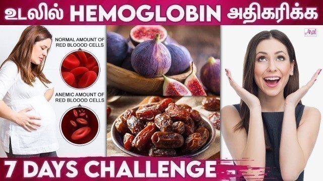 'Foods That Helps To Increase Haemoglobin | Home Remedies, Healthy Lifestyle, Hemoglobin'