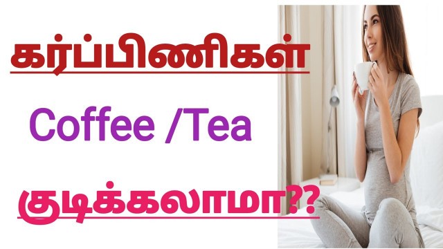 'Is it safe to drink Coffee Tea during pragnancy in Tamil || Karpini pengal coffee tea kudikalama??'