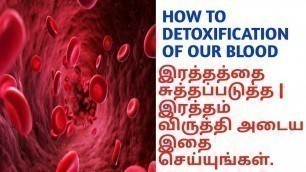 'Top 6 Foods to increase blood in body | How to increase hemoglobin level| how to detox your body'