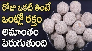 'How to Increase Hemoglobin level || Anemia Symptoms || Ragi Laddu || SumanTV Organic Foods'