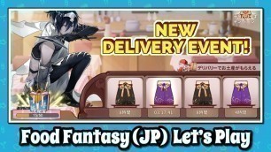 'Food Fantasy (Japan) Let\'s Play: A New Delivery Event is here!'