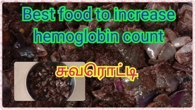 'Sevurotti pepper fry/ Best food to increase hemoglobin counting/ சுவரொட்டி pepper fry in tamil'