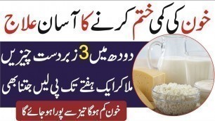 'List of hemoglobin increase food (Urdu)'