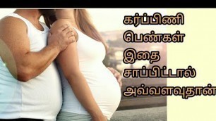 'pregnant food list in tamil'