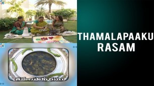 'How to Make Thamalapaaku Rasam || Tvnxt Telugu Food Videos || Udaya Bhanu'