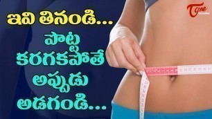 'Food Habits To Reduce Tummy | Right Diet | By Dr. P. Janaki Srinath'