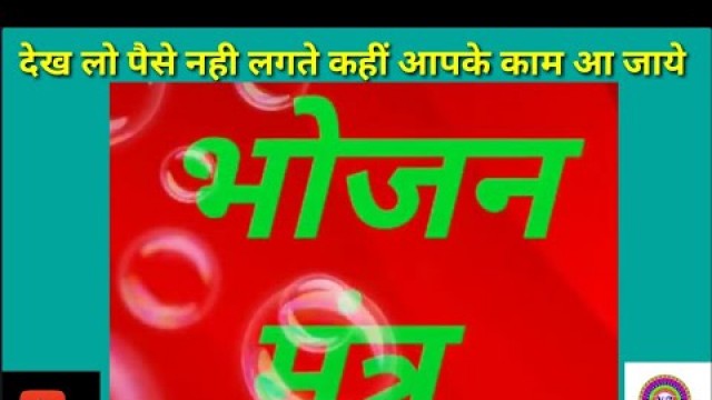 'praying before food | भोजन मंत्र | Bhojan mantra | prayer before meals | मध्यान्ह भोजन योजना |'
