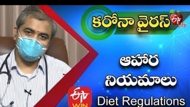 'CORONAVIRUS: Diet Regulations | ETV Life'