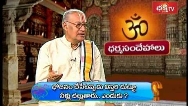 'What is the observance of the mantra or chant before meals | Dharma sandehalu - Episode 375_Part 2'