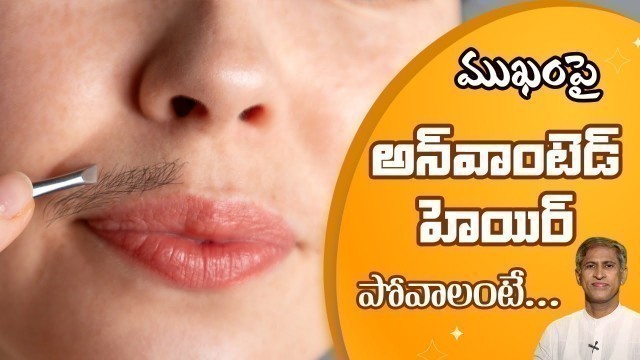 'Home Remedy to Remove Unwanted Hair | Diet Plan for Hormone Balance | Dr. Manthena\'s Beauty Tips'