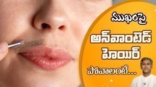 'Home Remedy to Remove Unwanted Hair | Diet Plan for Hormone Balance | Dr. Manthena\'s Beauty Tips'