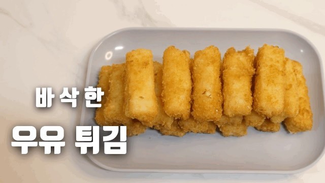 '(쨔크팟Shankpot)우유 튀김 만들기 /Frying milk Crispy  Market street food 炸鲜奶'