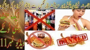 'Serious Side Effects of Junk Food | Fast Food,Broiler,,Soft Drinks Unhealthy Vs Healthy'