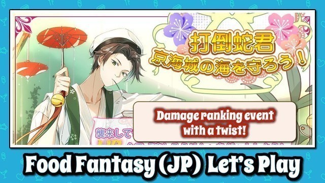 'Food Fantasy (Japan) Let\'s Play: Nagashi Somen Ranking Event'