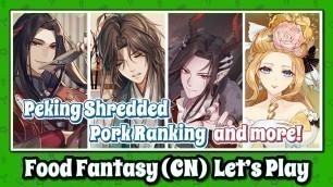 'Food Fantasy (China) Let\'s Play: Peking Shredded Pork Ranking Event'