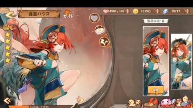 'Food Fantasy (Japan): How Many Pulls for 5* Longxi Cured Ham?'