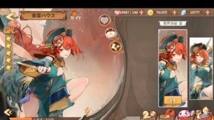 'Food Fantasy (Japan): How Many Pulls for 5* Longxi Cured Ham?'