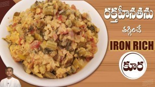 'Iron Rich Recipe to Increase Hemoglobin Levels | Cauliflower Stem Curry | Dr. Manthena\'s Kitchen'