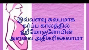 'How to increase hemoglobin/hemoglobin increasing food/வேகமாக இரத்தம் ஊற இவற்றை சாப்பிடுங்க'