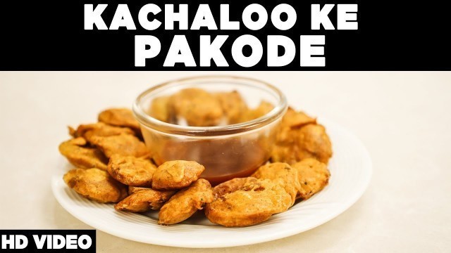 'How To Make Crispy Kachaloo Ke Pakode  | Recipe | Latest Food Videos 2018'