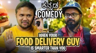 'When Your Food Delivery Guy Is Smarter Than You | Kannada Comedy | Namdu K'